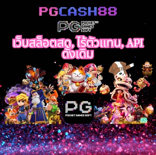 ตารางบาคาร่า